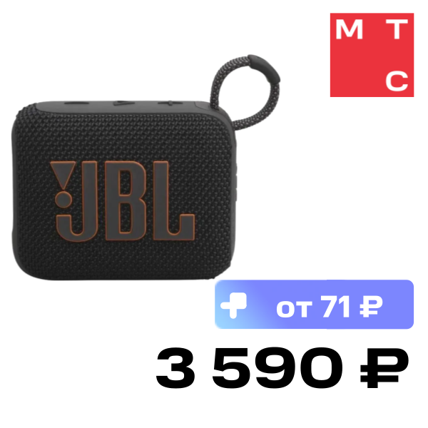 Портативная акустическая система JBL