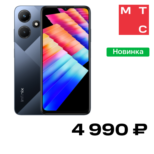 Смартфон Infinix