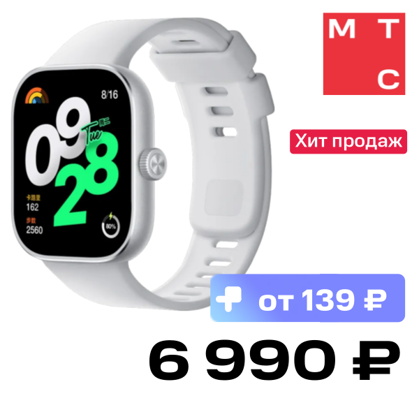 

Часы Xiaomi, REDMI Watch 4 Серебряные