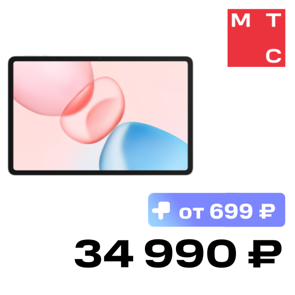 

Планшет HONOR, Pad 10 2025 12.1” 5G 8/256 Гб Серый (5301APED)