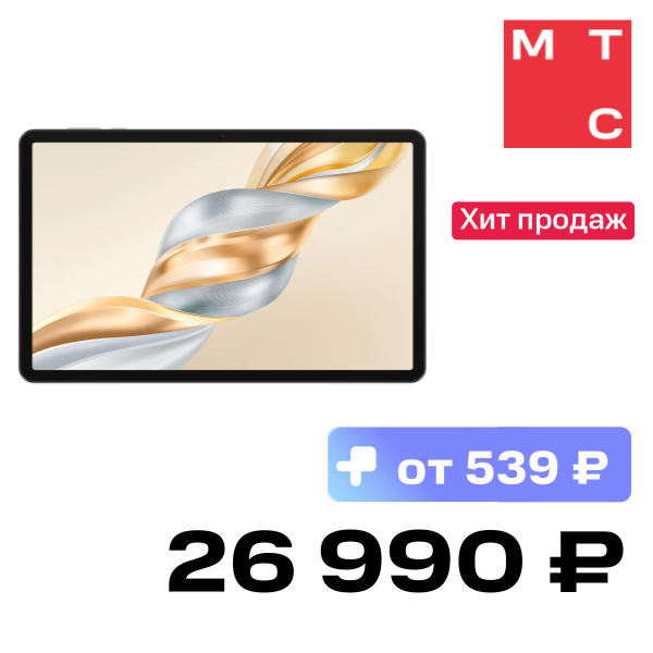 

Планшет HONOR, Pad X9a 11.5" 8/256 Гб Wi-Fi Серый (5301AMVF)