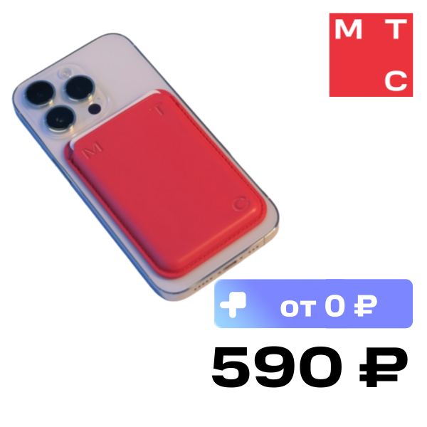 

Картхолдер для телефона на магните Красный, для телефона на магните Красный