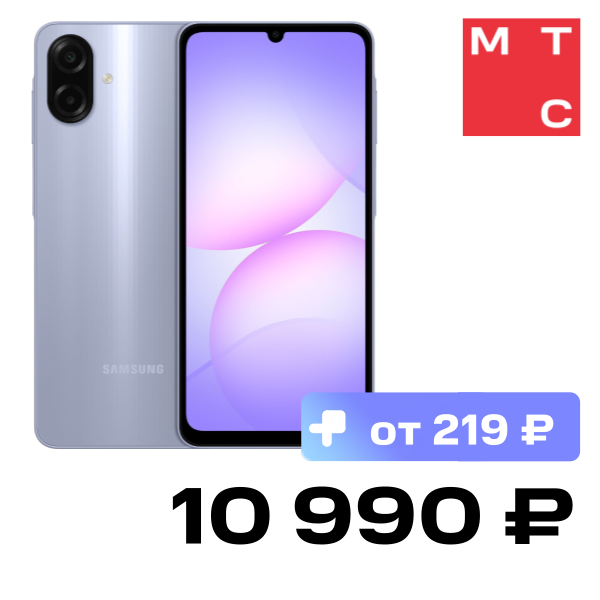 

Смартфон Samsung, Galaxy A07 4/128 Гб LTE Dual sim Фиолетовый