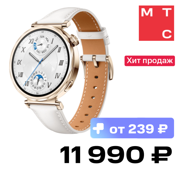 

Часы HUAWEI, Watch GT 5 Jana 41мм Белые