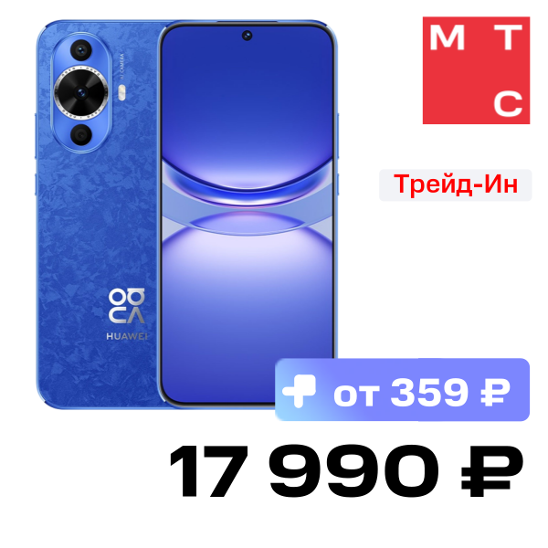 

Смартфон HUAWEI, Nova 12S 8/256 Гб Синий