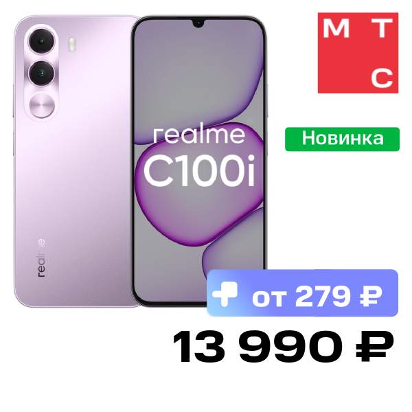 Смартфон realme