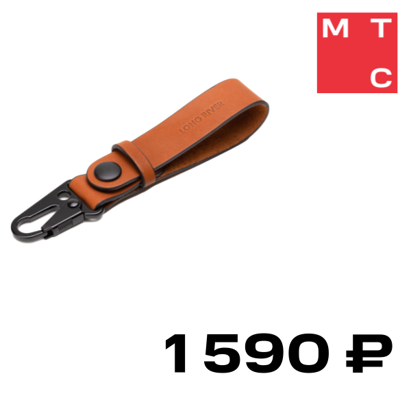 

Ремешок для ключей LONG RIVER, Ориноко Бежевый