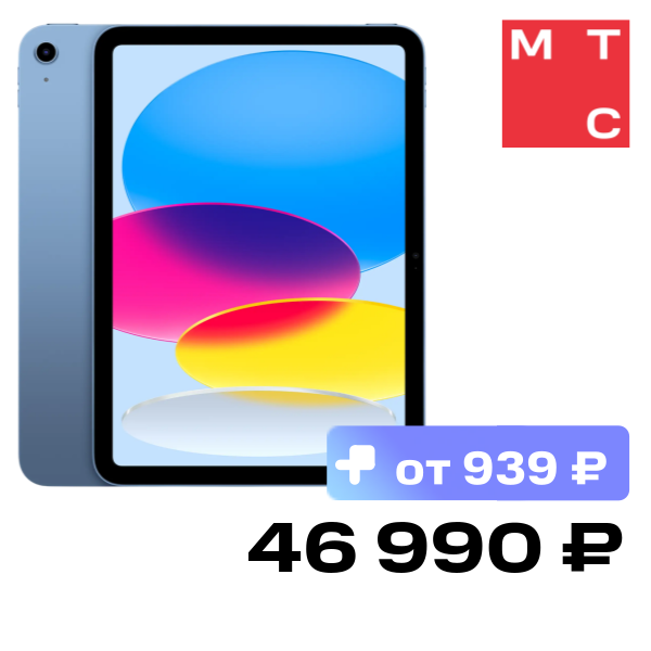 Планшет Apple