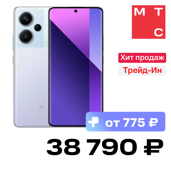 

Смартфон Xiaomi, REDMI Note 13 Pro+ 12/512 Гб 5G Пурпурный