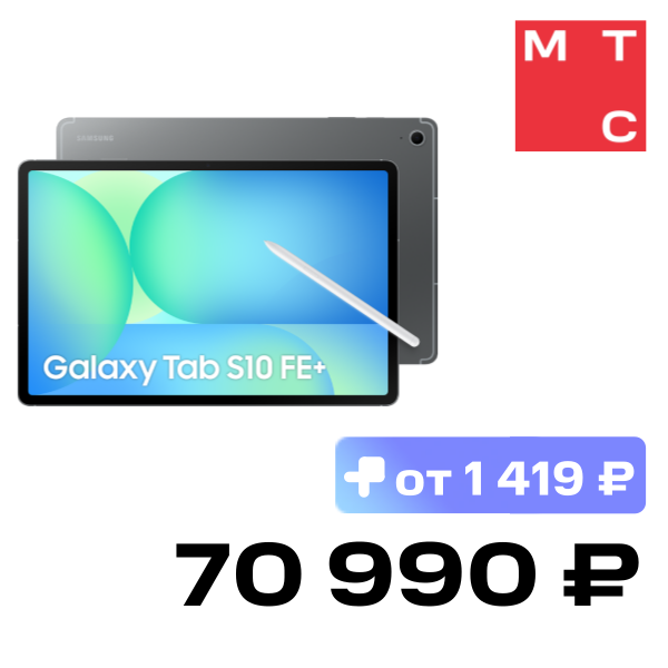 

Планшет Samsung, Galaxy Tab S10 FE+ 5G 12/256 Гб Серый