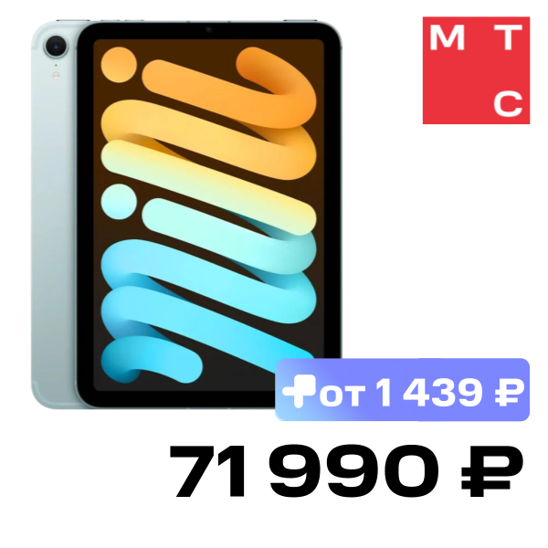 

Планшет Apple, iPad mini 2024 8.3" 128 Гб Wi-Fi + Cellular Голубой (MXPP3)