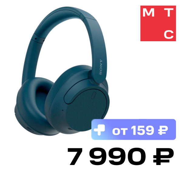 Беспроводные наушники Sony