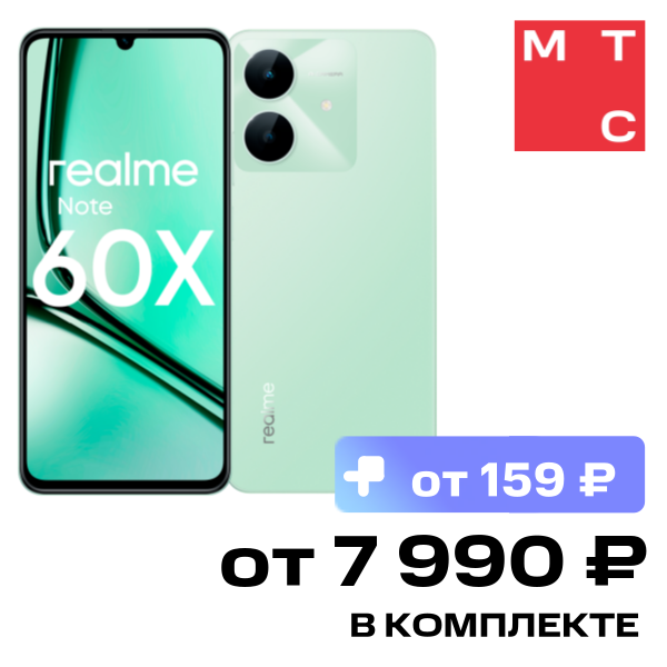 Смартфон realme