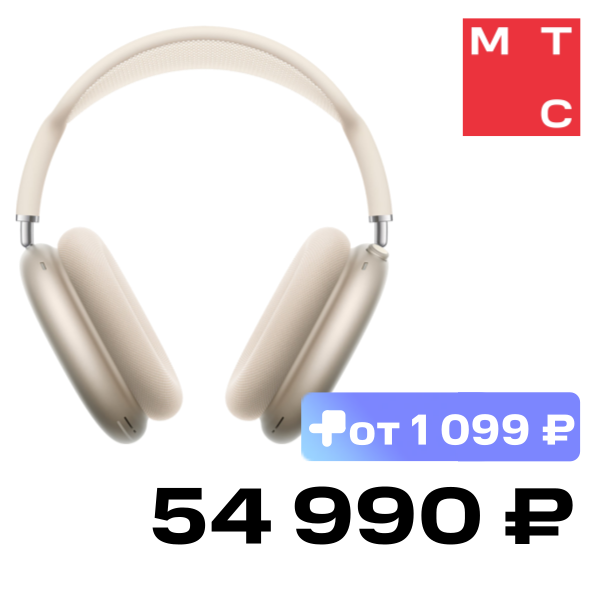 

Беспроводные наушники Apple, AirPods Max 2024 Starlight Silver