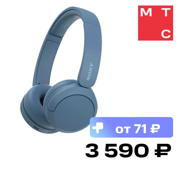 Беспроводные наушники Sony