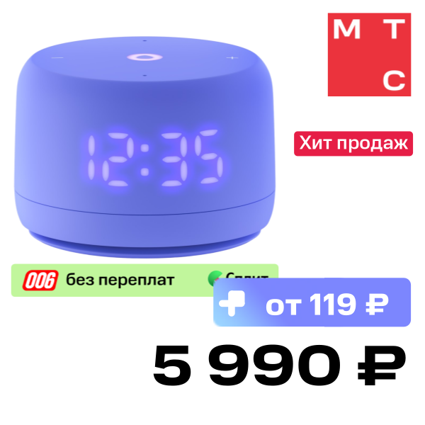 

Умная колонка Яндекс, Станция Лайт 2 (2024) с Алисой на YaGPT Фиолетовый