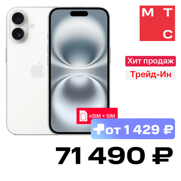 

Смартфон Apple, iPhone 16 128Gb eSIM + SIM Белый