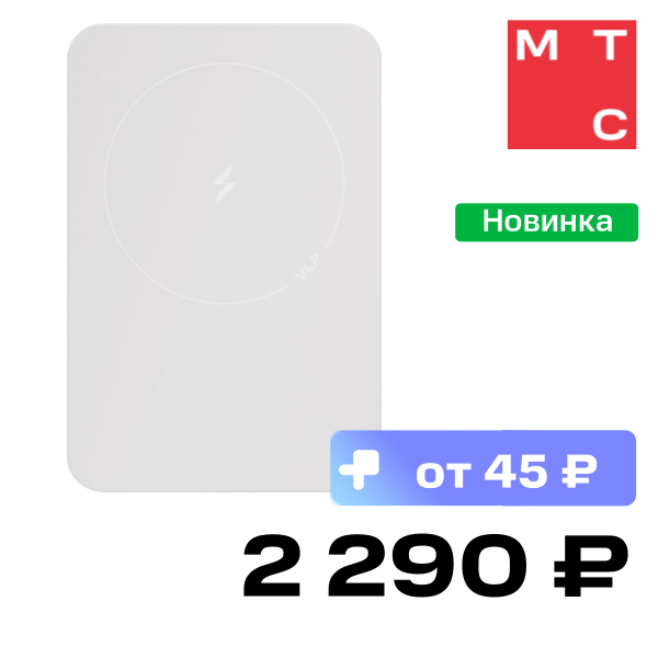

Внешний аккумулятор VLP, LITE Power Snap 5000 mAh MagSafe 3A USB-C Белый