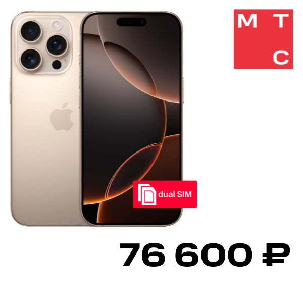 Смартфон Apple