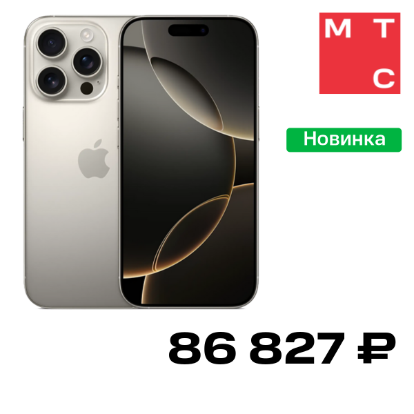 Смартфон Apple