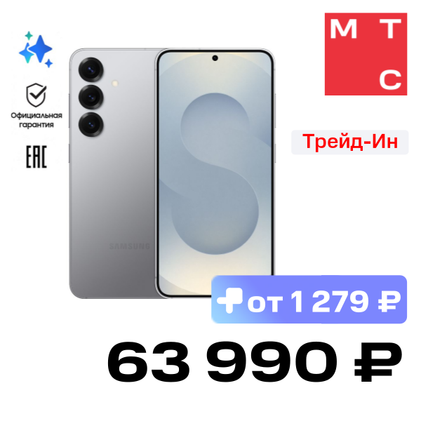 

Смартфон Samsung, Galaxy S25 12/128 Гб 5G Серебристый (S931)