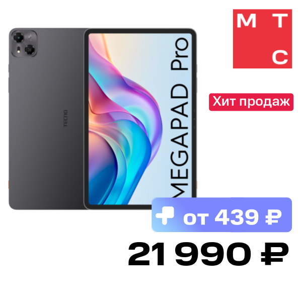Планшет TECNO