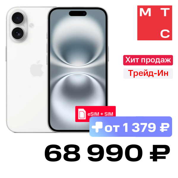 

Смартфон Apple, iPhone 16 128Gb eSIM + SIM Белый