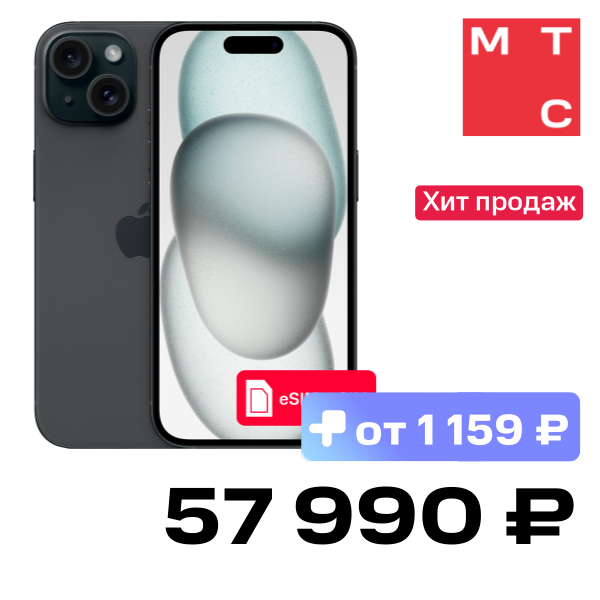 Смартфон Apple