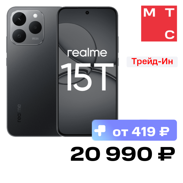 Смартфон realme