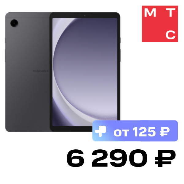 

Планшет Samsung, Galaxy Tab A9 4/64GB Wi-Fi Серый