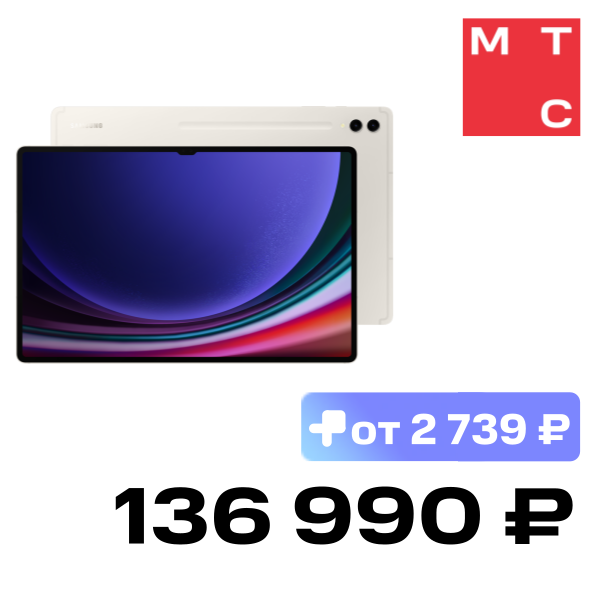 

Планшет Samsung, Galaxy Tab S9 Ultra 16GB/1TB Wi-Fi Бежевый + стилус