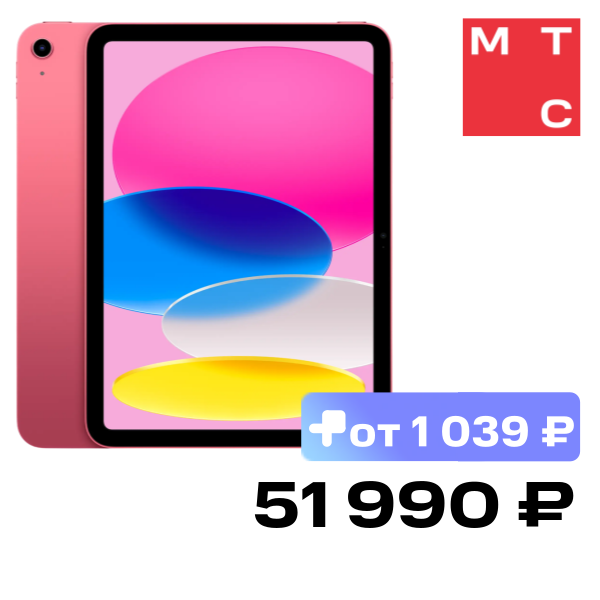 Планшет Apple