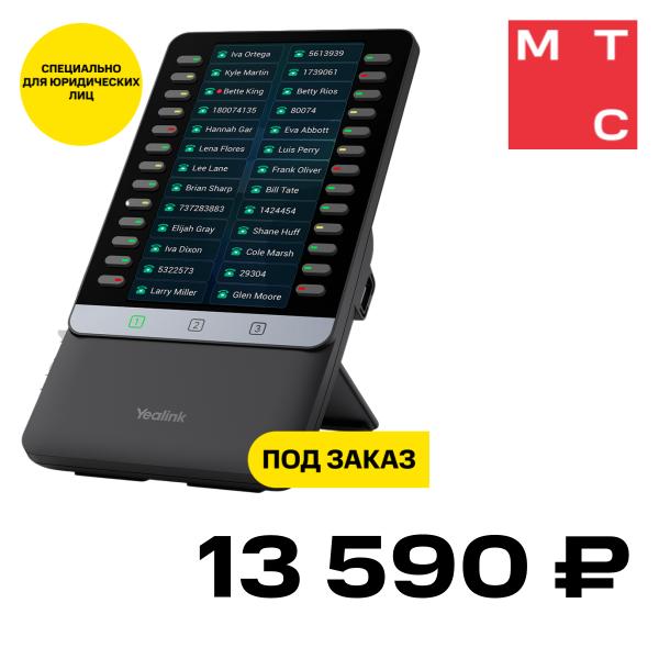 

Модуль расширения YEALINK, EXP55 для SIP-телефонов серии T7/T8 Черный