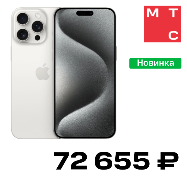 

Смартфон Apple, iPhone 15 Pro Max 512 Гб Белый титан "Отличное состояние"