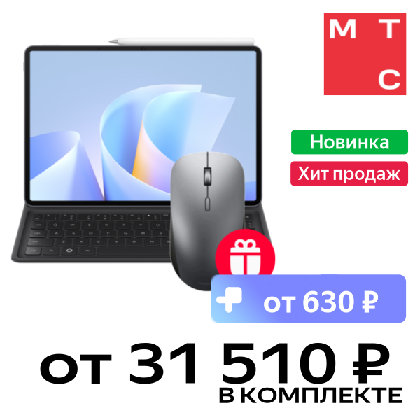 

Планшет HUAWEI, MatePad 11.5"S 2026 Wi-Fi 12/256 Гб Серый + клавиатура (53014KRL)