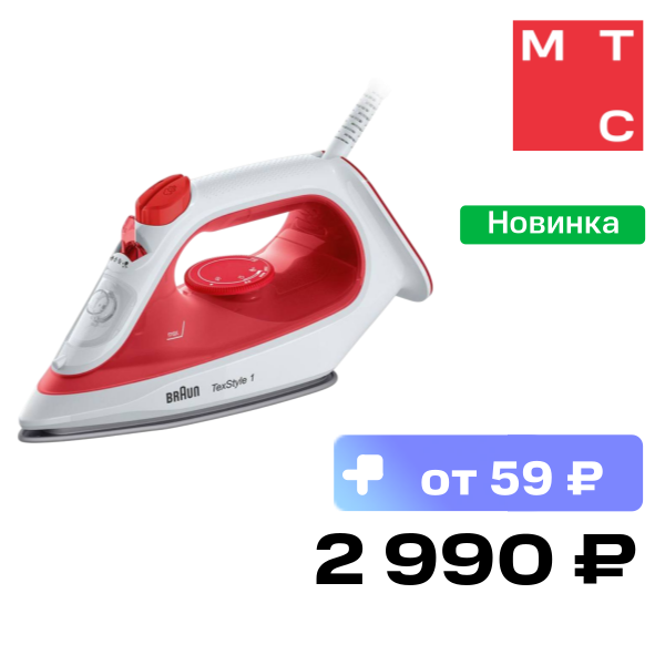 Утюг Braun