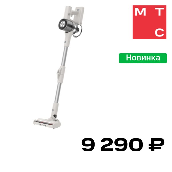 Вертикальный пылесос Vitek