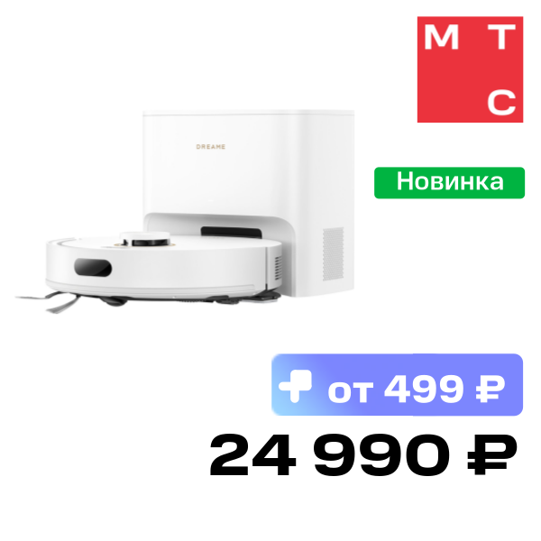 Робот-пылесос Dreame