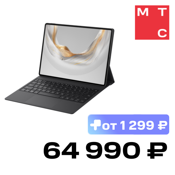 

Планшет HUAWEI, MatePad Pro 12.2 2025 WI-FI 12/256 Гб Черный с черной клавиатурой (53014HVS)
