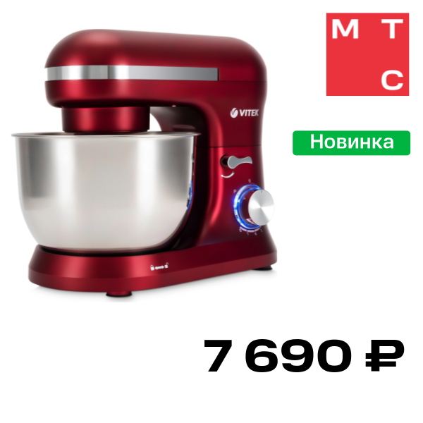Планетарный миксер Vitek