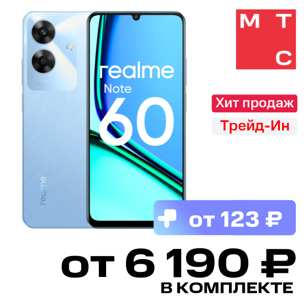

Смартфон realme, Note 60 6/128 Гб Voyage Blue