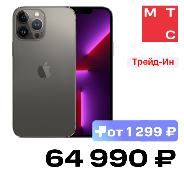 Смартфон Apple