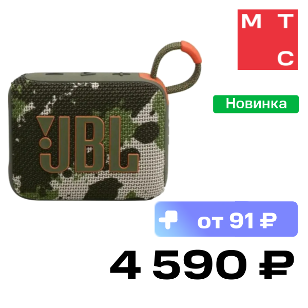 

Портативная акустическая система JBL, GO 4 Камуфляж