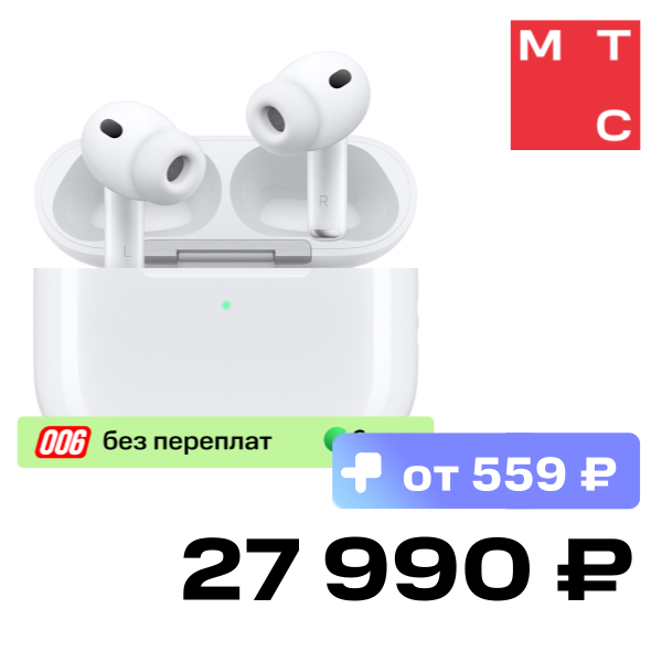 

Беспроводные наушники Apple, AirPods Pro (3nd generation) Type-c Белые