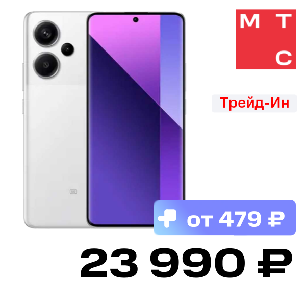 

Смартфон Xiaomi, REDMI Note 13 Pro+ 8/256 Гб 5G Лунный белый