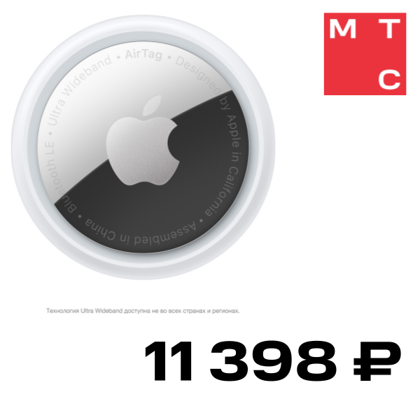 

Беспроводная метка Apple, AirTag MX542RU/A Белая 4 шт