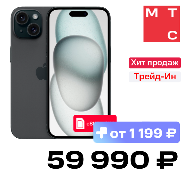 

Смартфон Apple, iPhone 15 128Gb eSIM + SIM Черный