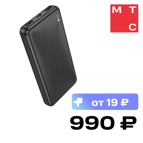 

Внешний аккумулятор Borofone, BJ55 10000 mAh Черный