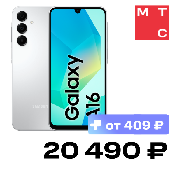 

Смартфон Samsung, Galaxy A16 8/256 Гб LTE Серебристый (A165F)