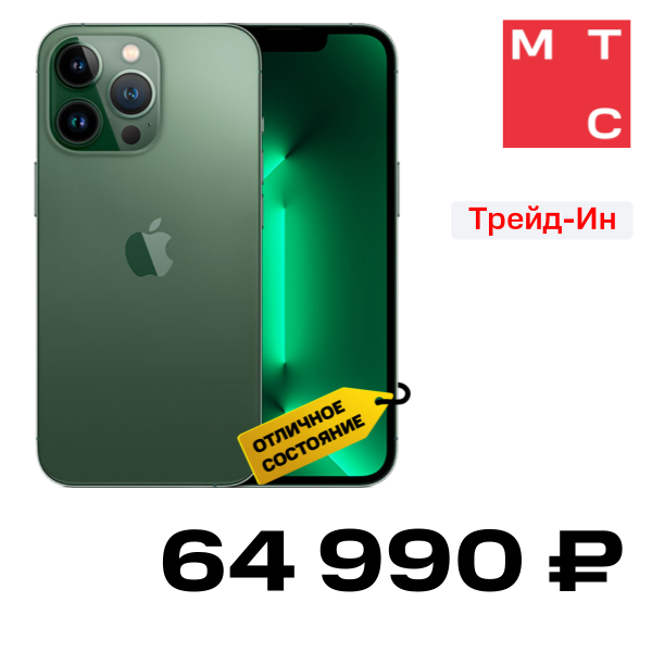 

Смартфон Apple, iPhone 13 Pro 256Gb Альпийский зелёный «Отличное состояние»